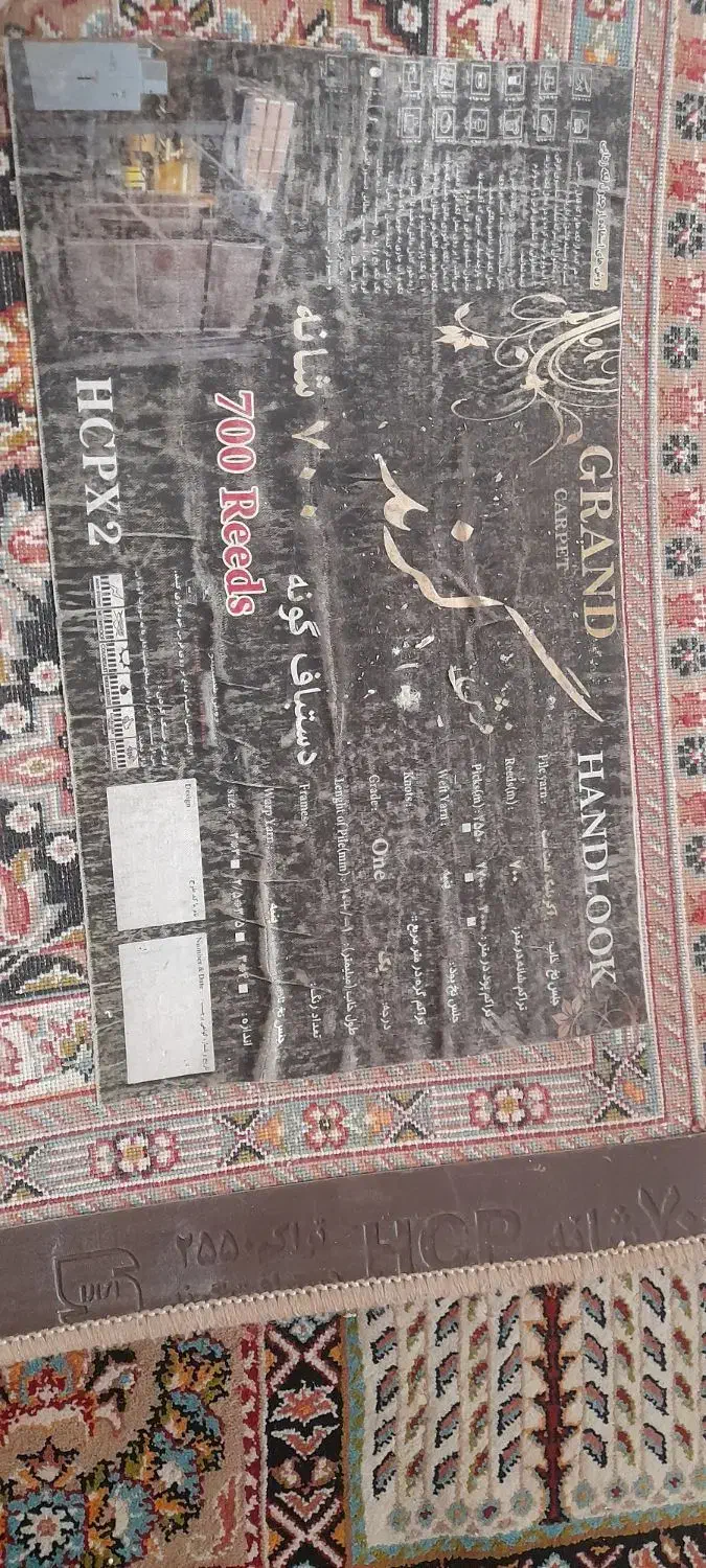 فرش ۶متری ۲عدد|فرش|برخوار, |دیوار