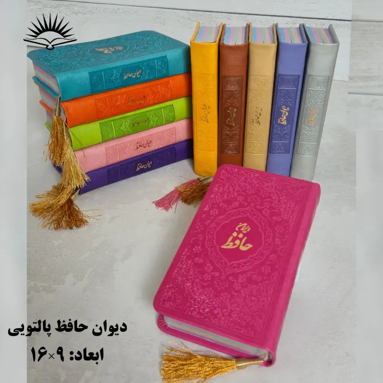دیوان حافظ پالتویی یلدایی|کتاب و مجله ادبی|تهران, تجریش|دیوار