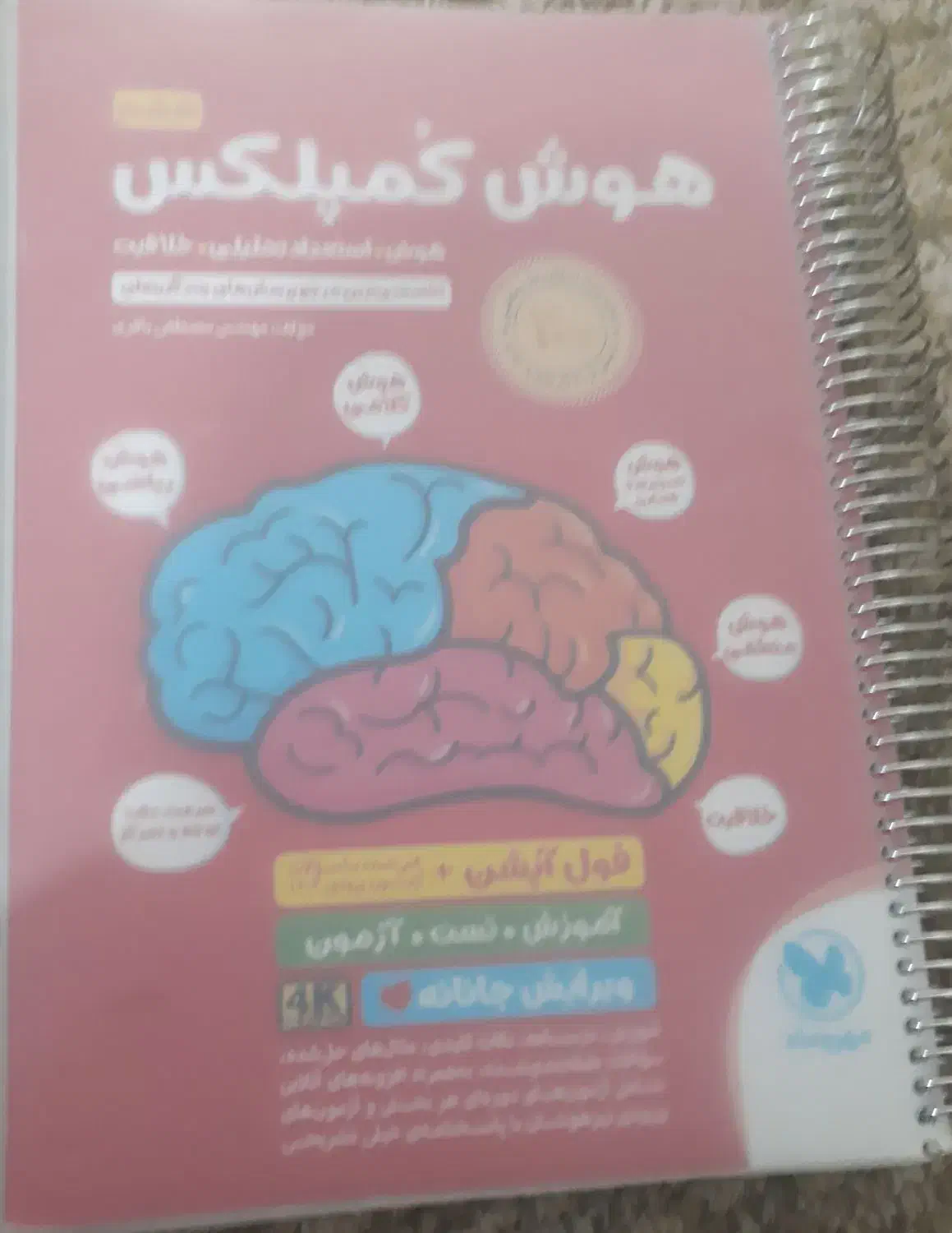 کتاب کار|کتاب و مجله آموزشی|بهبهان, |دیوار