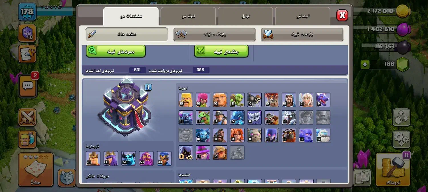 کلش تان15|کنسول، بازی ویدئویی و آنلاین|اراک, |دیوار