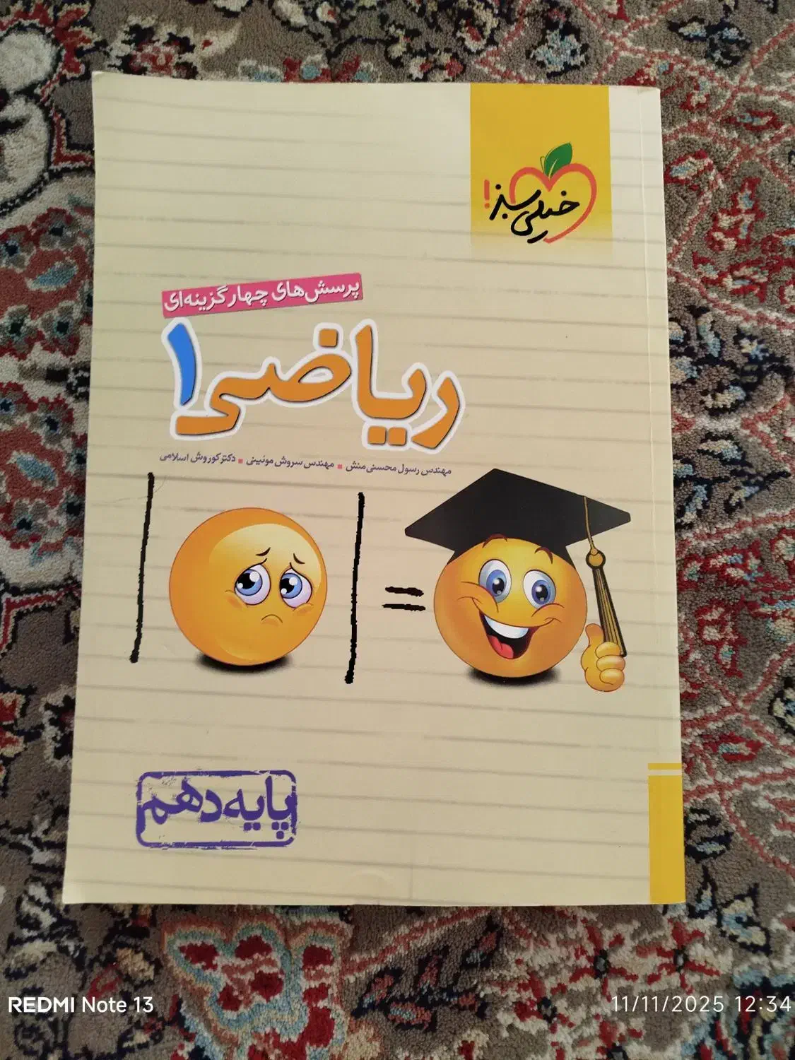 کتاب کنکوری|کتاب و مجله آموزشی|خرمآباد, |دیوار