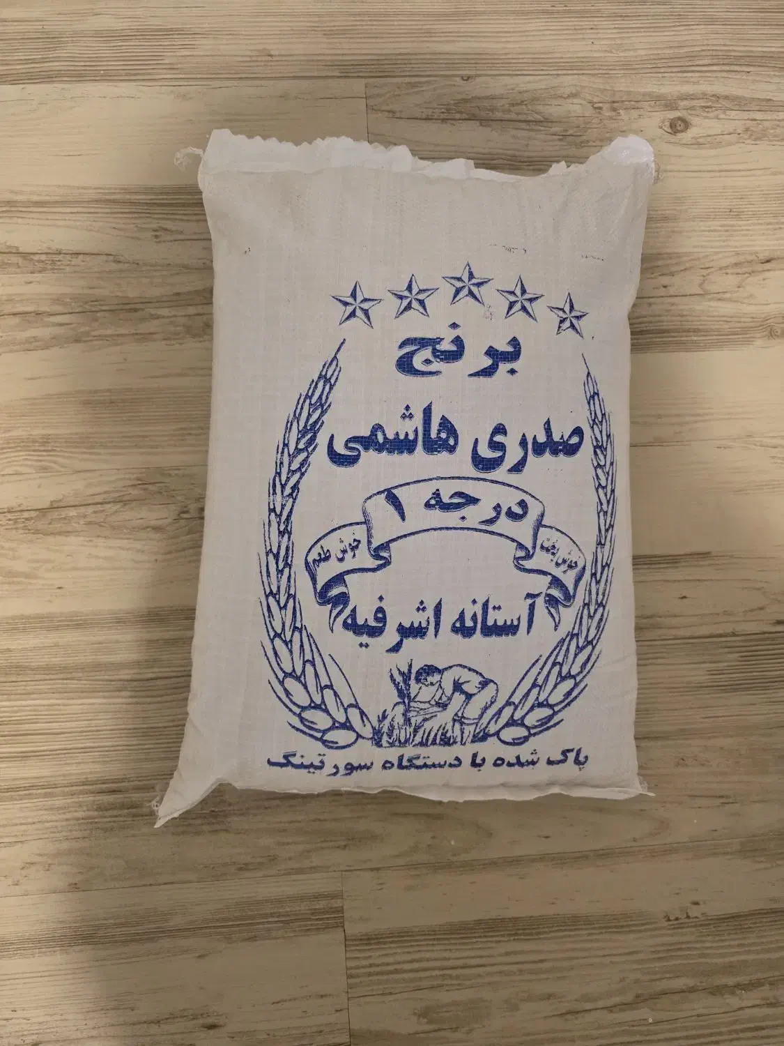 برنج صدری هاشمی، برنج فجر معطر گیلان|خوردنی و آشامیدنی|کرج, کوی زنبق|دیوار