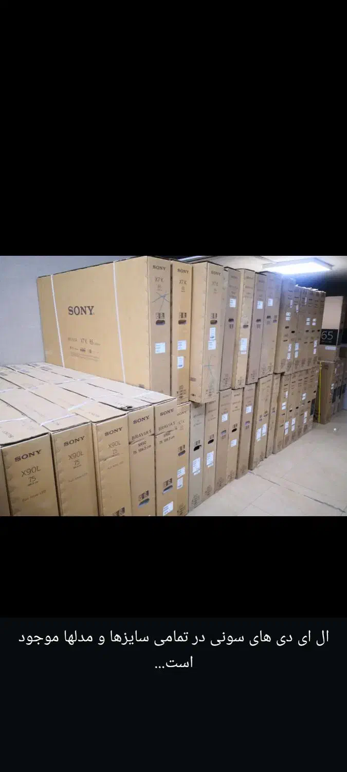 ال ای دی سونی ۶۵ اینچ آکبند|تلویزیون و پروژکتور|تهران, قبا|دیوار