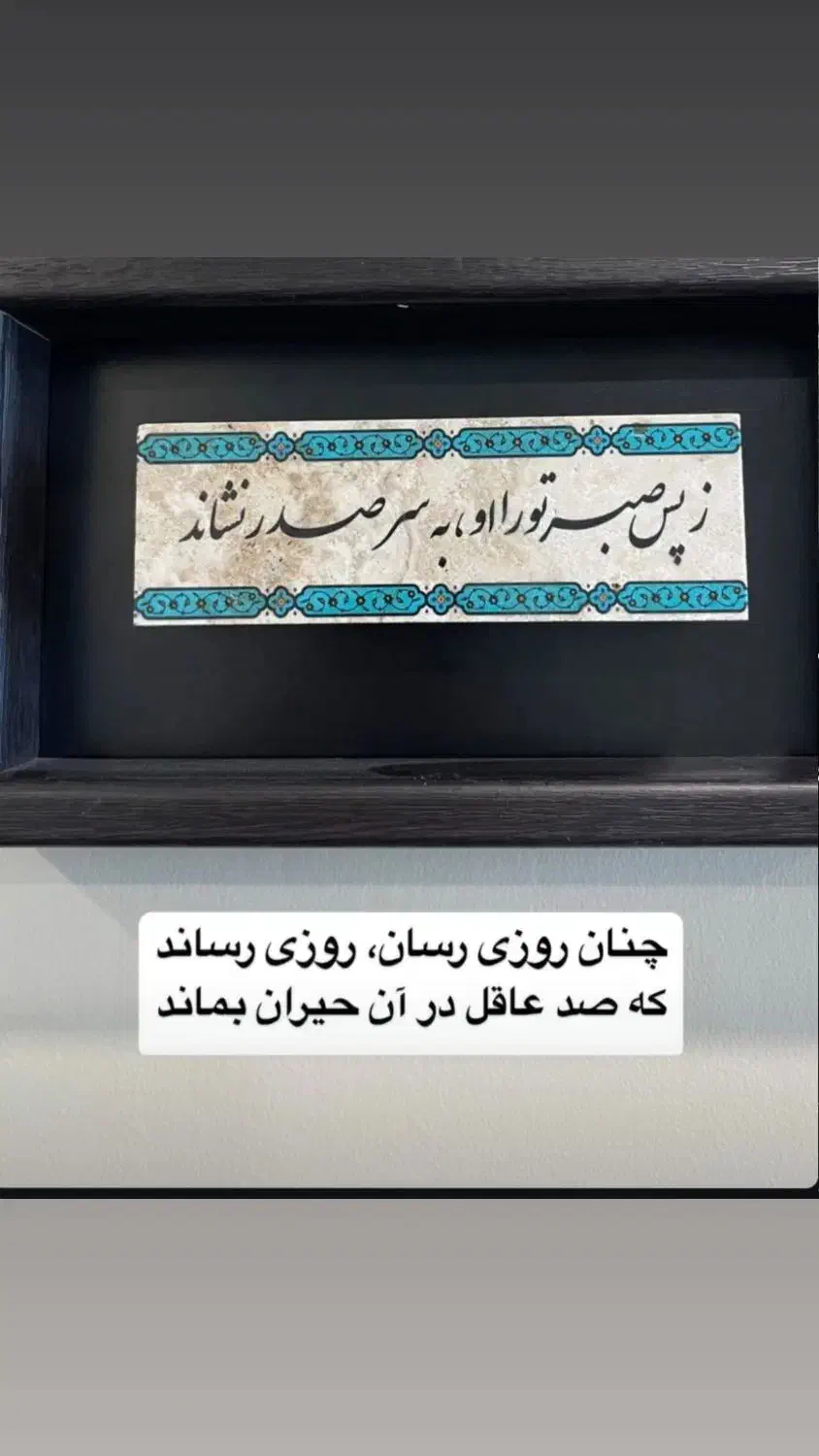 در مسیر موفقیت|فعالیت داوطلبانه|قم, زینبیه|دیوار