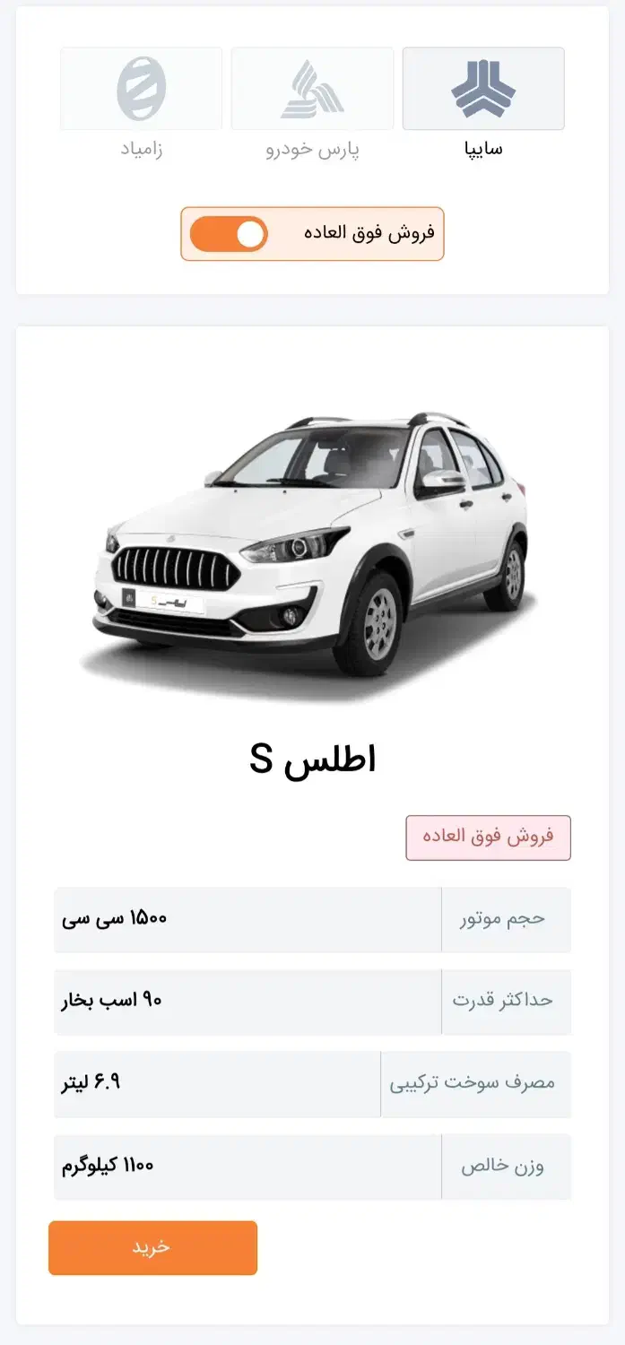 فروش حواله خودرو اطلس s|خودرو سواری و وانت|کاشمر, |دیوار