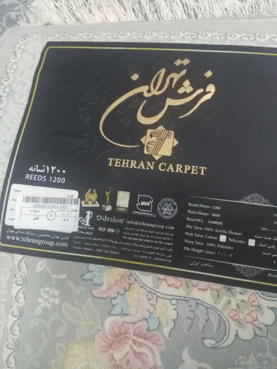 فرش|فرش|شیروان (خراسان), |دیوار