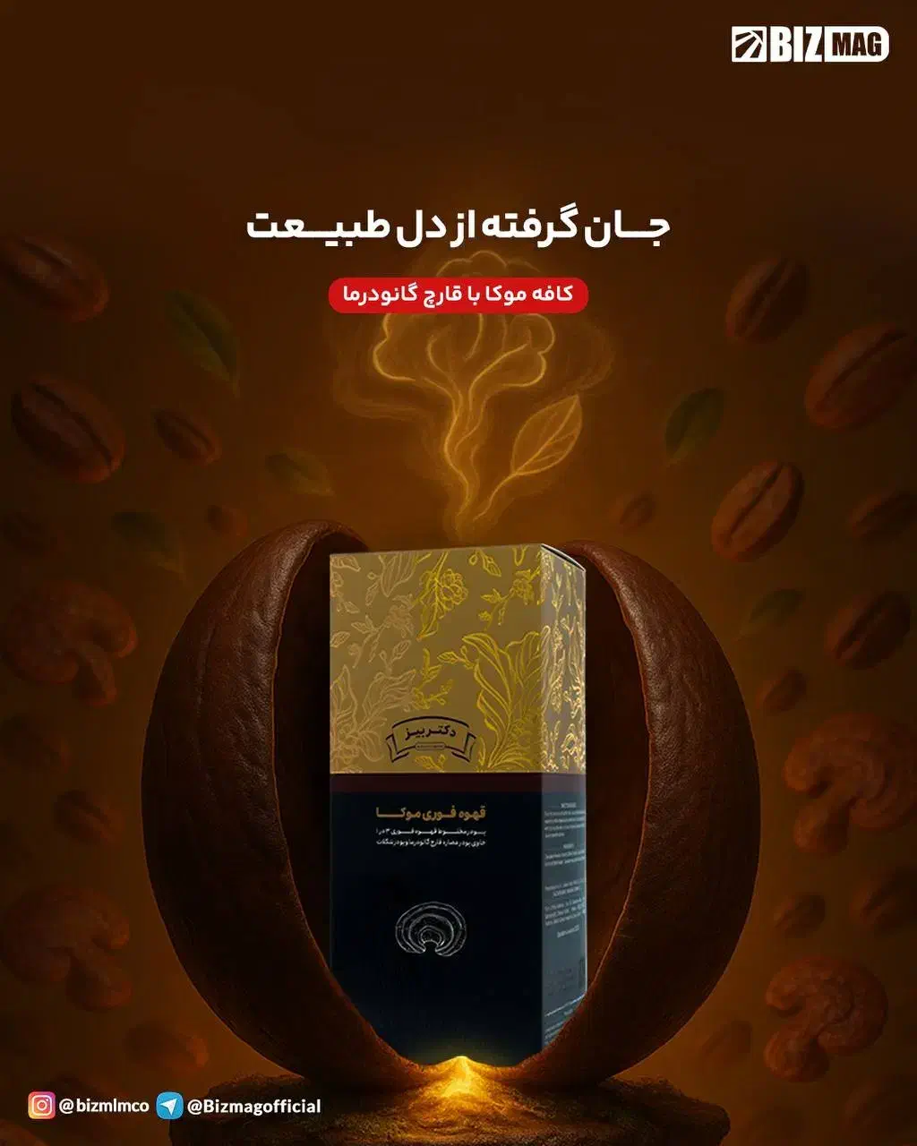 قهوه گانودرما|خوردنی و آشامیدنی|اصفهان, باغ زرشک|دیوار