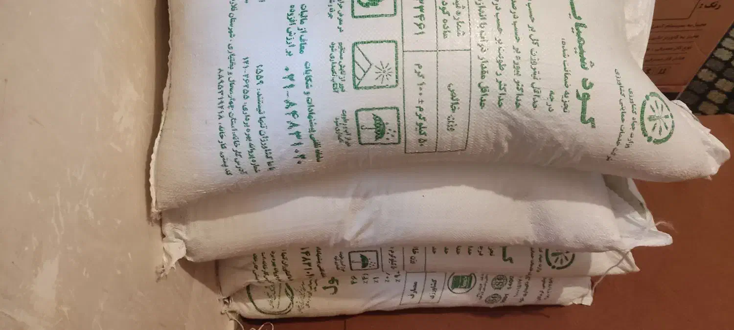 کود شیمیایی|عمده‌فروشی|یاسوج, |دیوار