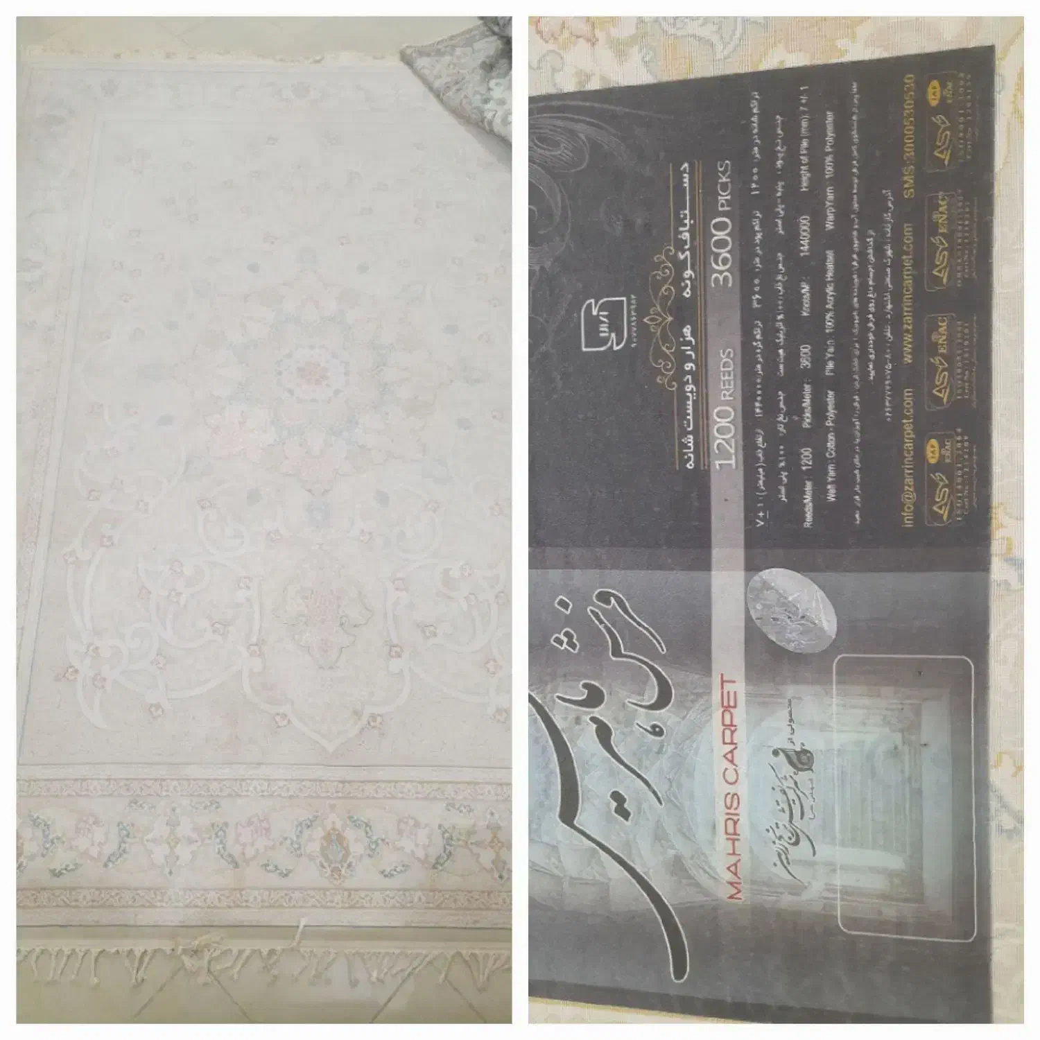 فرش ۹ متری|فرش|گلبهار, شهر جدید گلبهار|دیوار