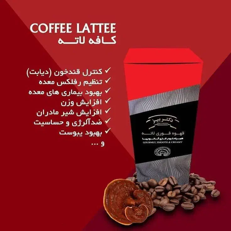 قهوه گانادرماوجوانه گندم ودمنوش|آرایشی، بهداشتی، درمانی|مرند, |دیوار