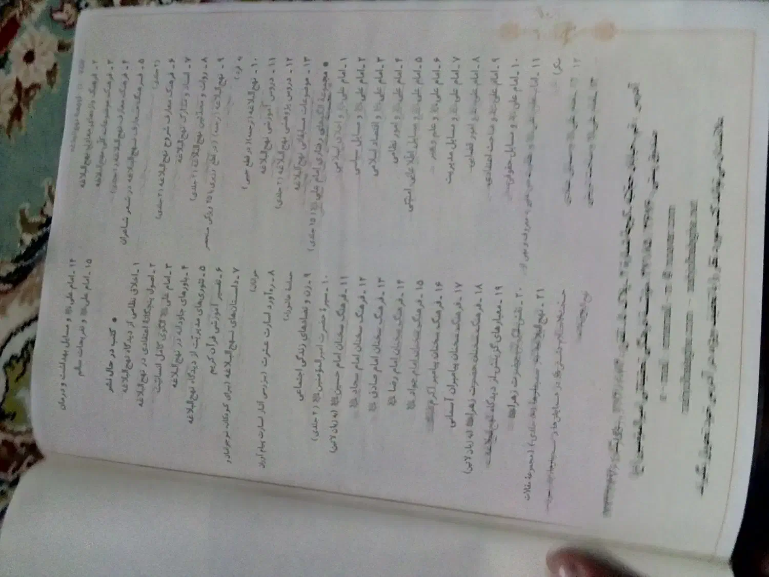 کتاب نهجالبلاغه امیرالمومنین زیر قیمت پایین در حد|کتاب و مجله مذهبی|مشگین شهر, |دیوار