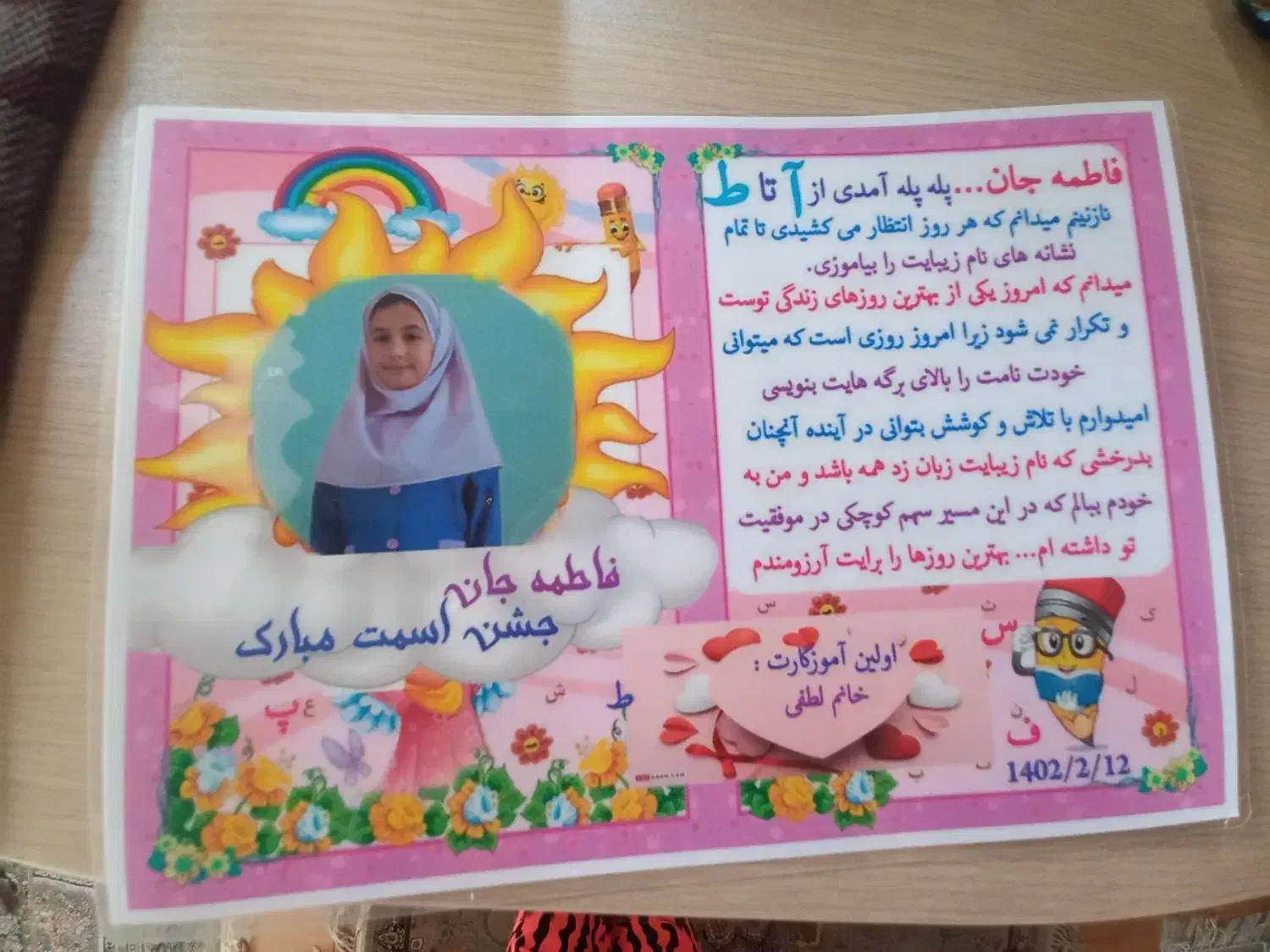 لوح های یادبود|لوازم التحریر|شیراز, منطقه هوایی شهید دوران|دیوار