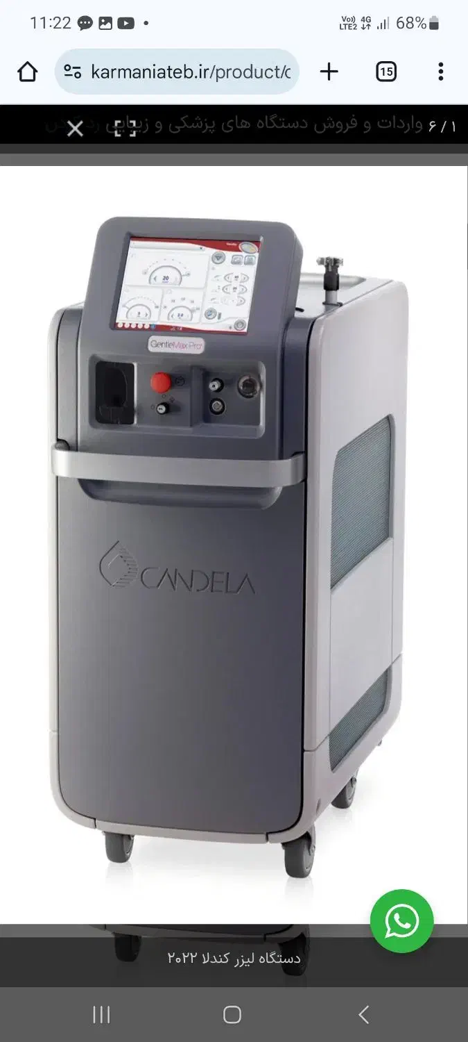 فروش کندلا اصل امریکائی ۲۰۲۳|پزشکی|ارومیه, |دیوار