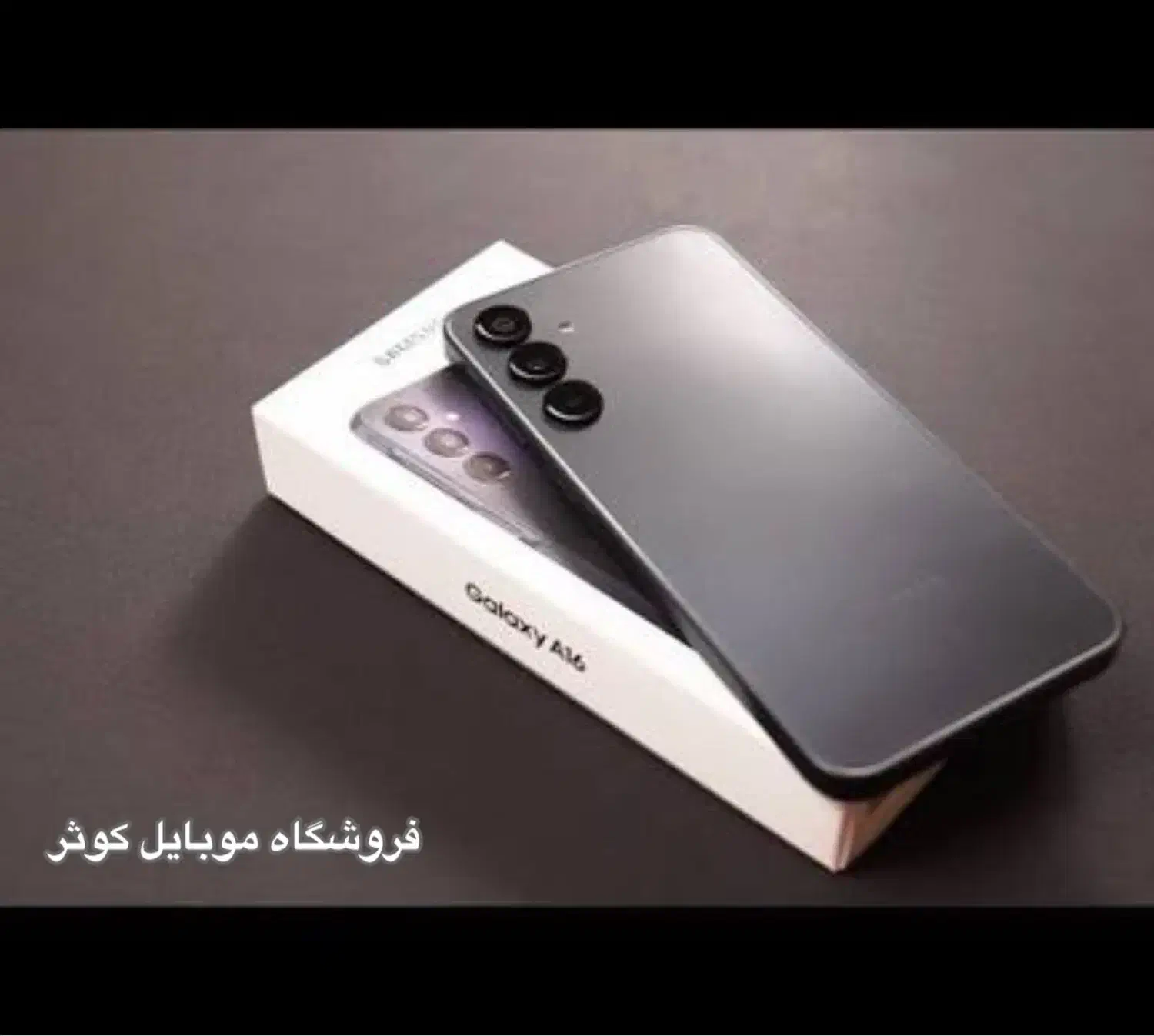 سامسونگ A16|موبایل|یزد, |دیوار