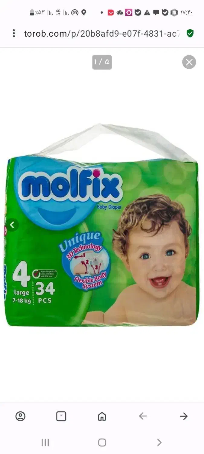 پوشک مولفیکس سایز ۴ و ۵|اسباب و اثاث بچه|گرگان, |دیوار