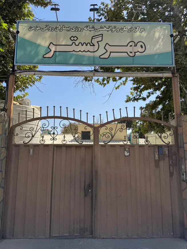 خَدَمه و نظافتچی در مرکز اعصاب (آقا)|استخدام سرایداری و نظافت|باغستان, |دیوار