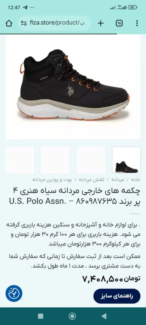 ۲ جفت نیم بوت برند Lumber jack و polo|کیف، کفش، کمربند|تهران, آرژانتین|دیوار