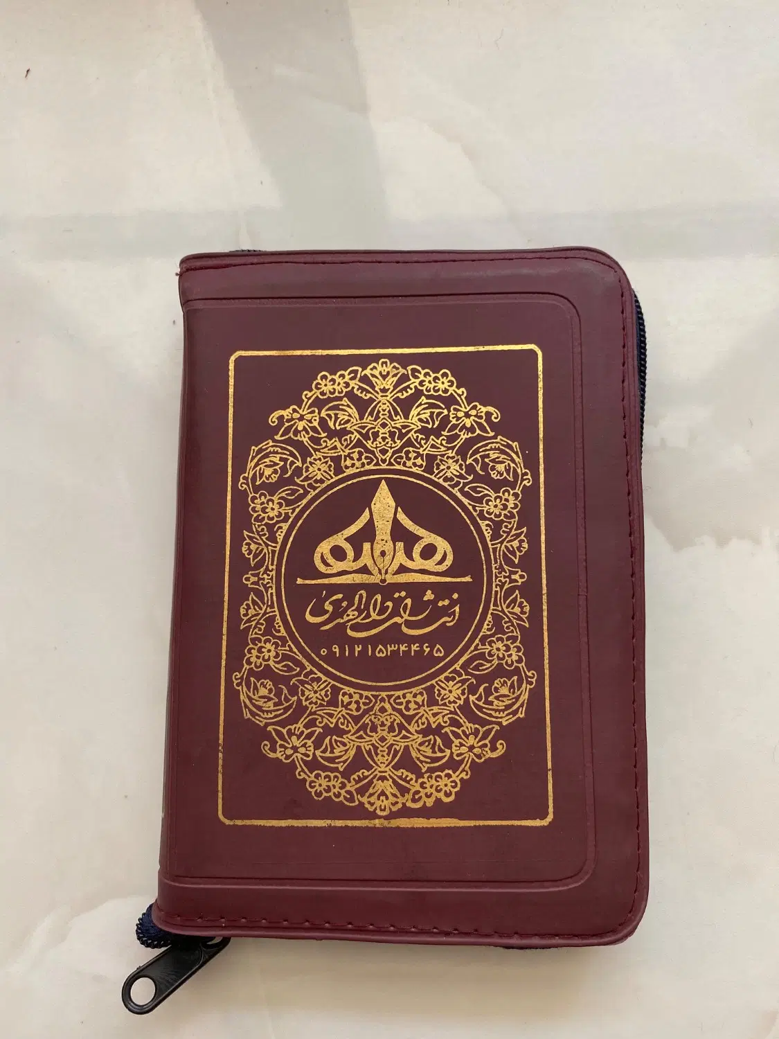 قرآن زیپ دار و نهج البلاغه|کتاب و مجله مذهبی|تهران, اقدسیه (شهرری)|دیوار
