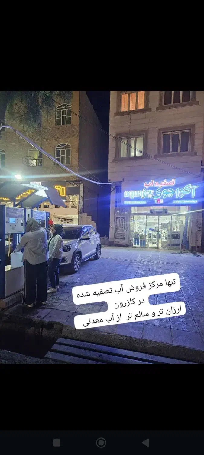 فروش نصب سرویس و تعمیرات تخصصی دستگاه تصفیه آب|آبسردکن و تصفیه آب|کازرون, |دیوار