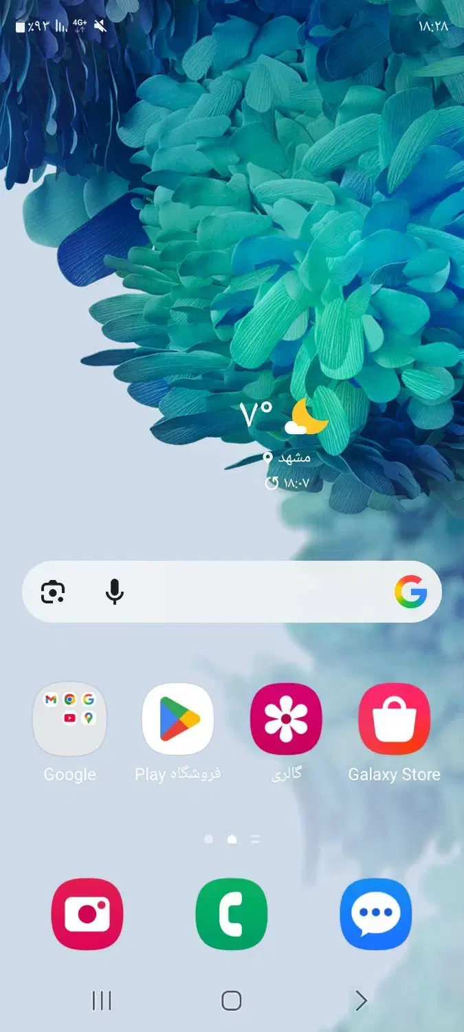 S20 FE ...5G|موبایل|مشهد, آزادشهر|دیوار