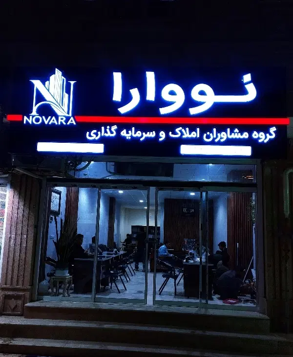 95متری /پرستار 12|فروش آپارتمان|زاهدان, |دیوار