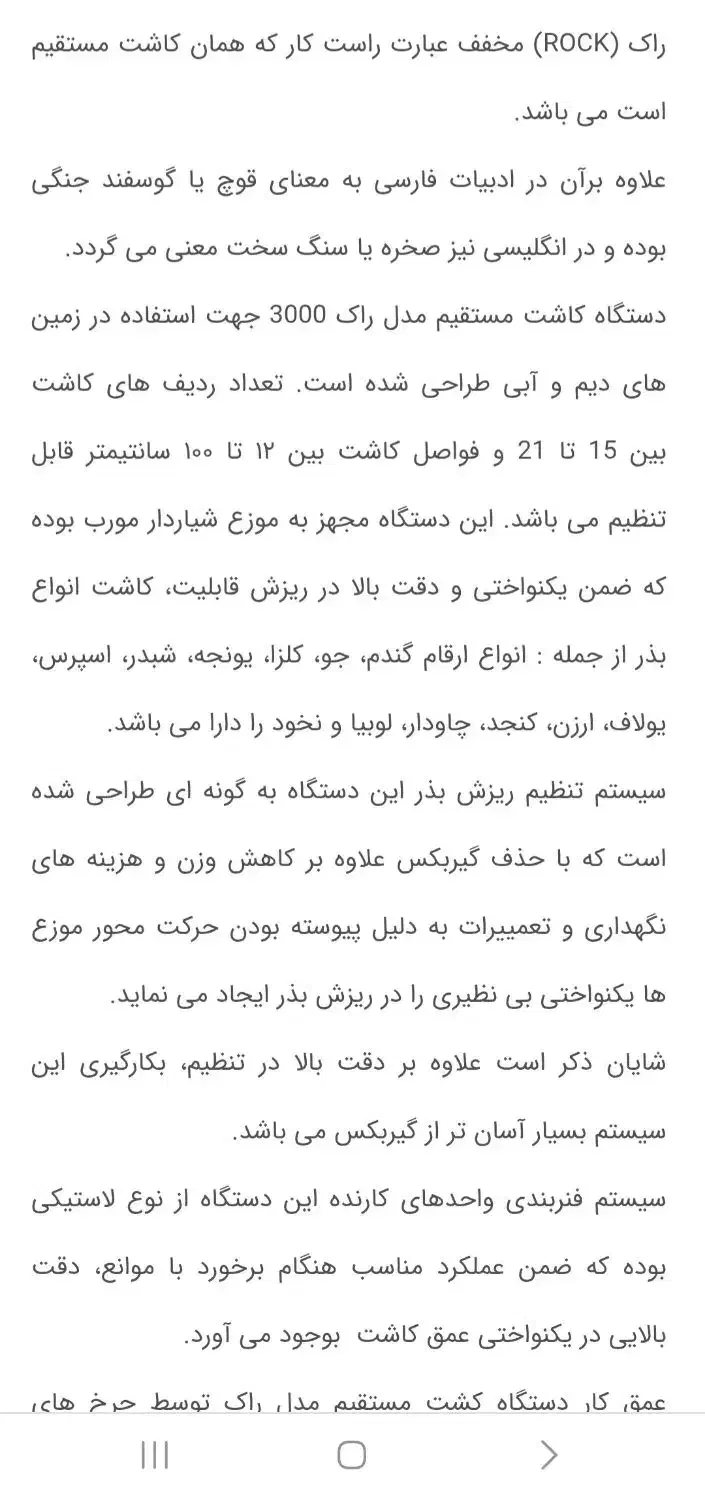 دستگاه کشتtaka|ماشین‌آلات صنعتی|شیراز, شهرک برق|دیوار