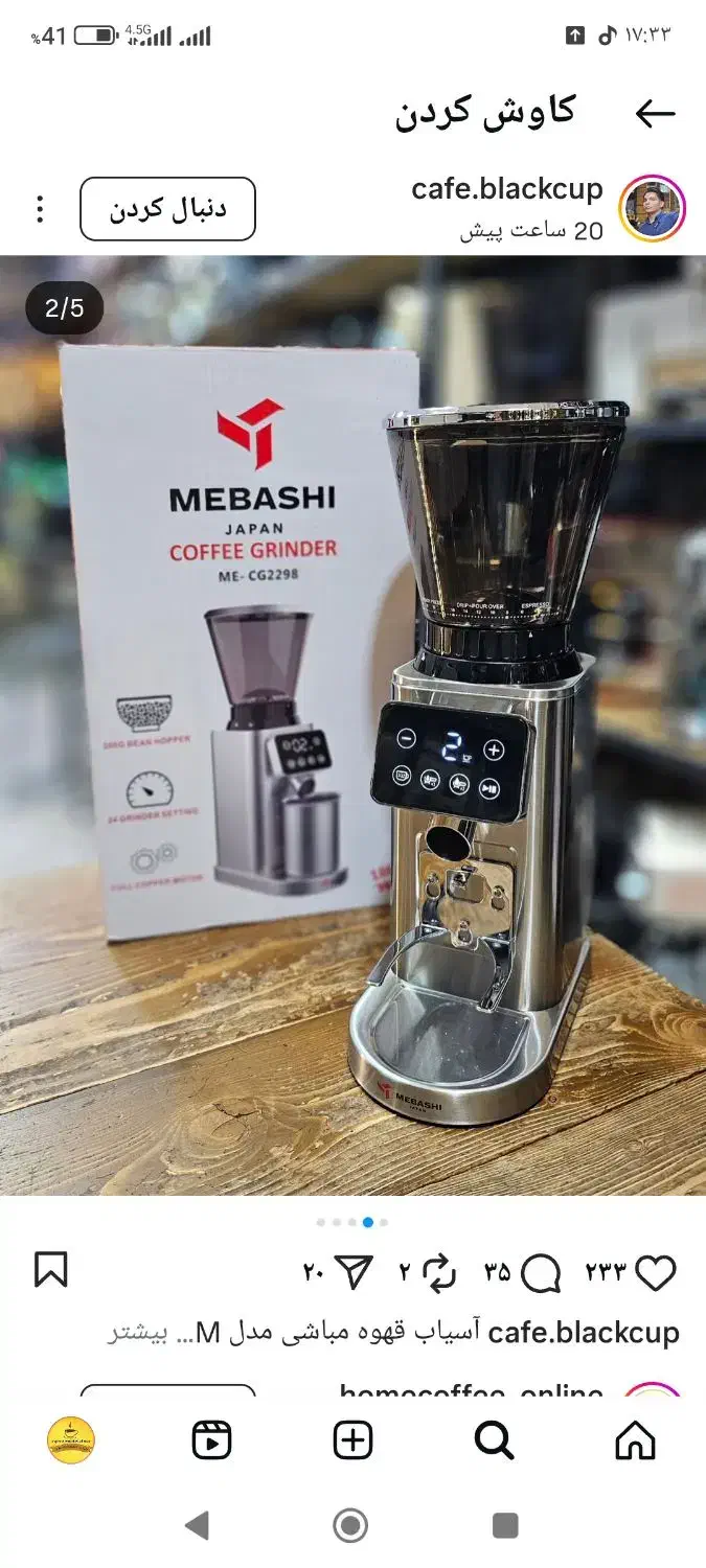 اسیاب قهوه مباشی ۲۲۹۸ حرفه ای|خردکن، آسیاب، غذاساز|اهواز, طالقانی|دیوار