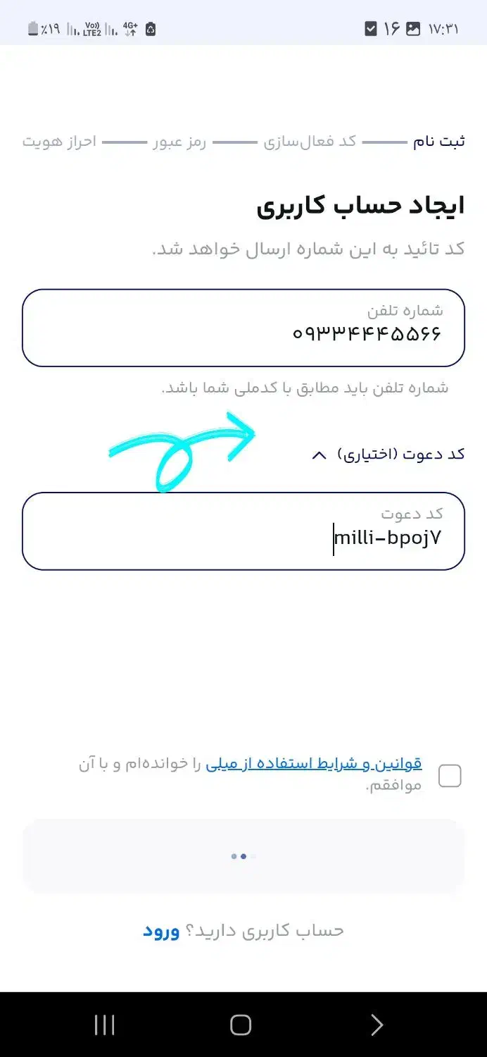 ثبت نام با کد دعوت و هدیه نقدی|کارت هدیه و تخفیف|گنبد کاووس, |دیوار