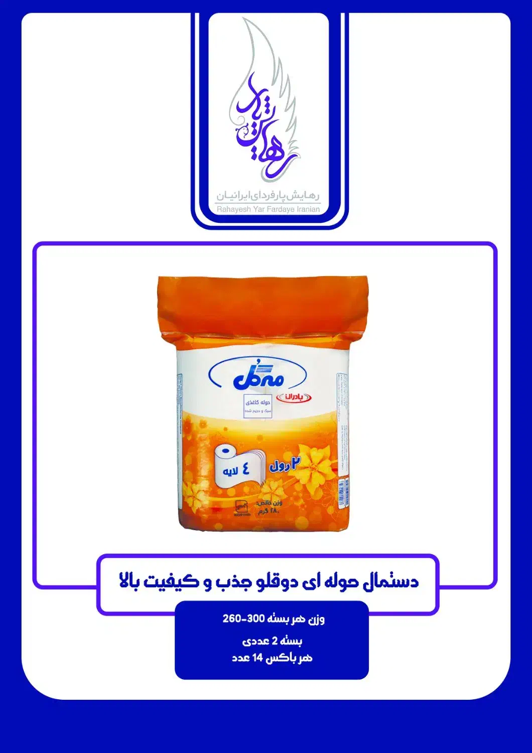 استخدام بازاریاب فروش در کارخانه سلولزی|استخدام بازاریابی و فروش|فردیس, فردیس|دیوار