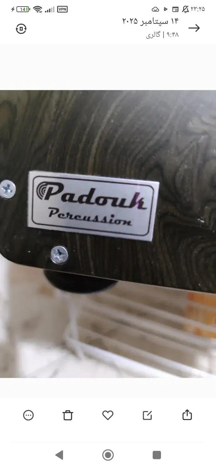 کاخن وطبل نو|درام و پرکاشن|تهران, سازمان برنامه جنوبی|دیوار