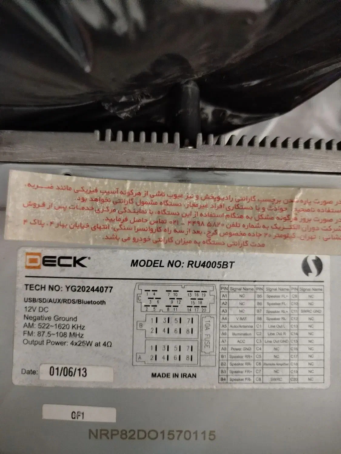 ضبط فابریک پارس|قطعات یدکی و لوازم جانبی|زابل, |دیوار