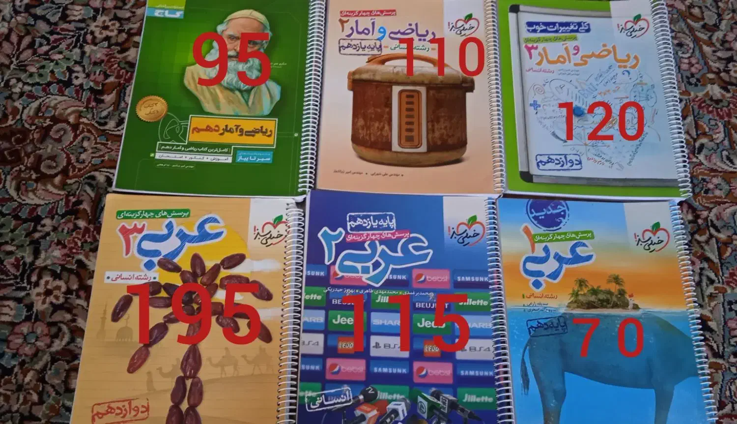 کتاب تست و کنکور کرمان و زرندو رفسنجان با تخفیف|کتاب و مجله آموزشی|کرمان, |دیوار