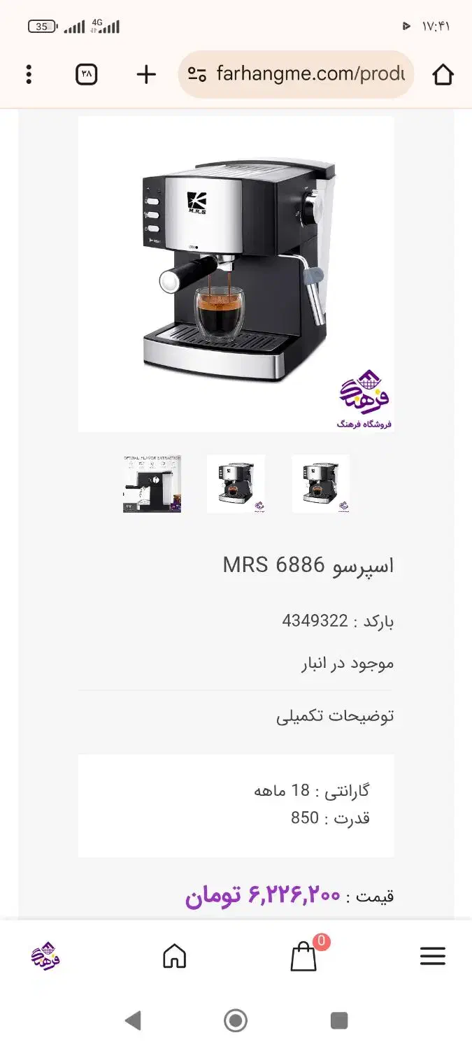 قوه ساز MRS|سماور، چای‌ساز، قهوه‌ساز|شیراز, شهرک مهرگان|دیوار