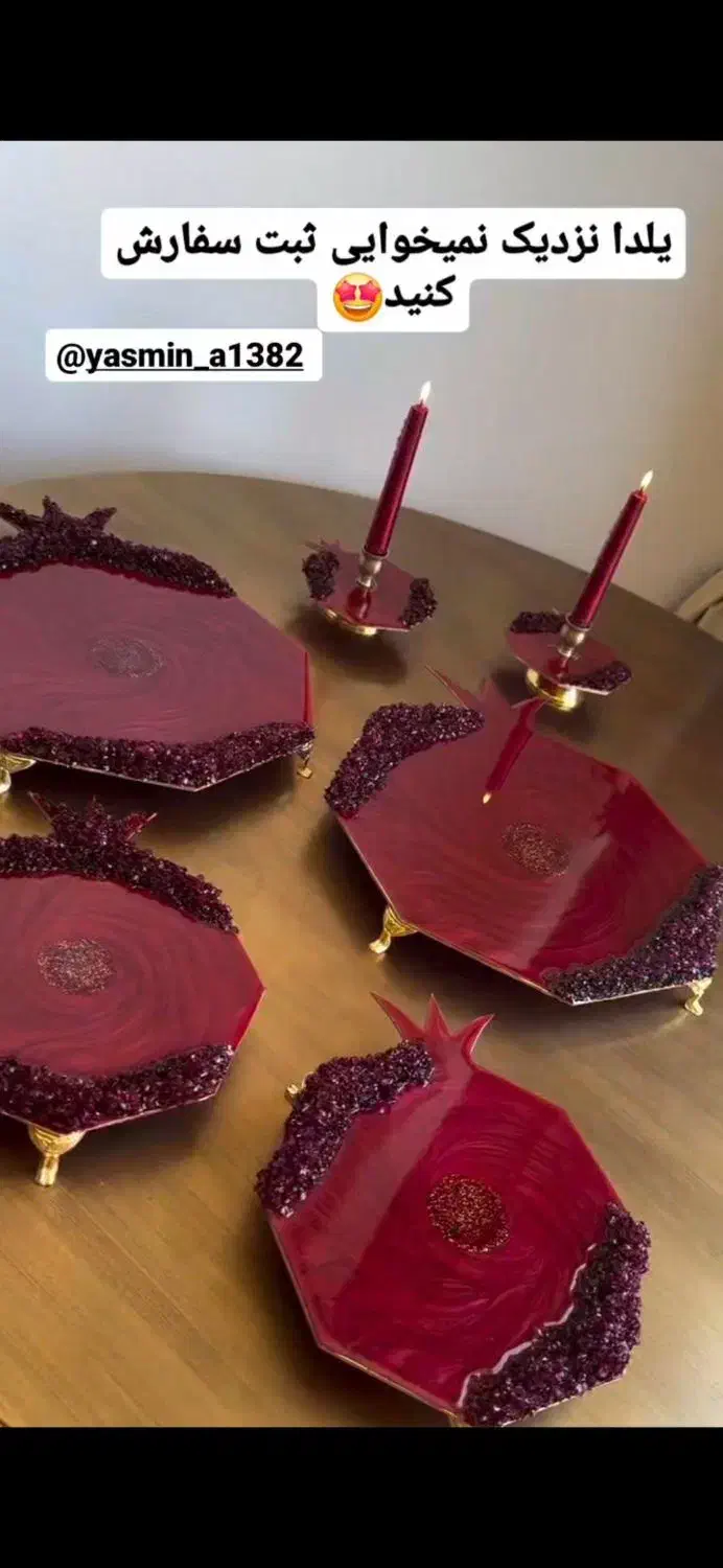 ظروف رزینی شب یلدا|صنایع دستی و سایر لوازم تزئینی|یاسوج, |دیوار