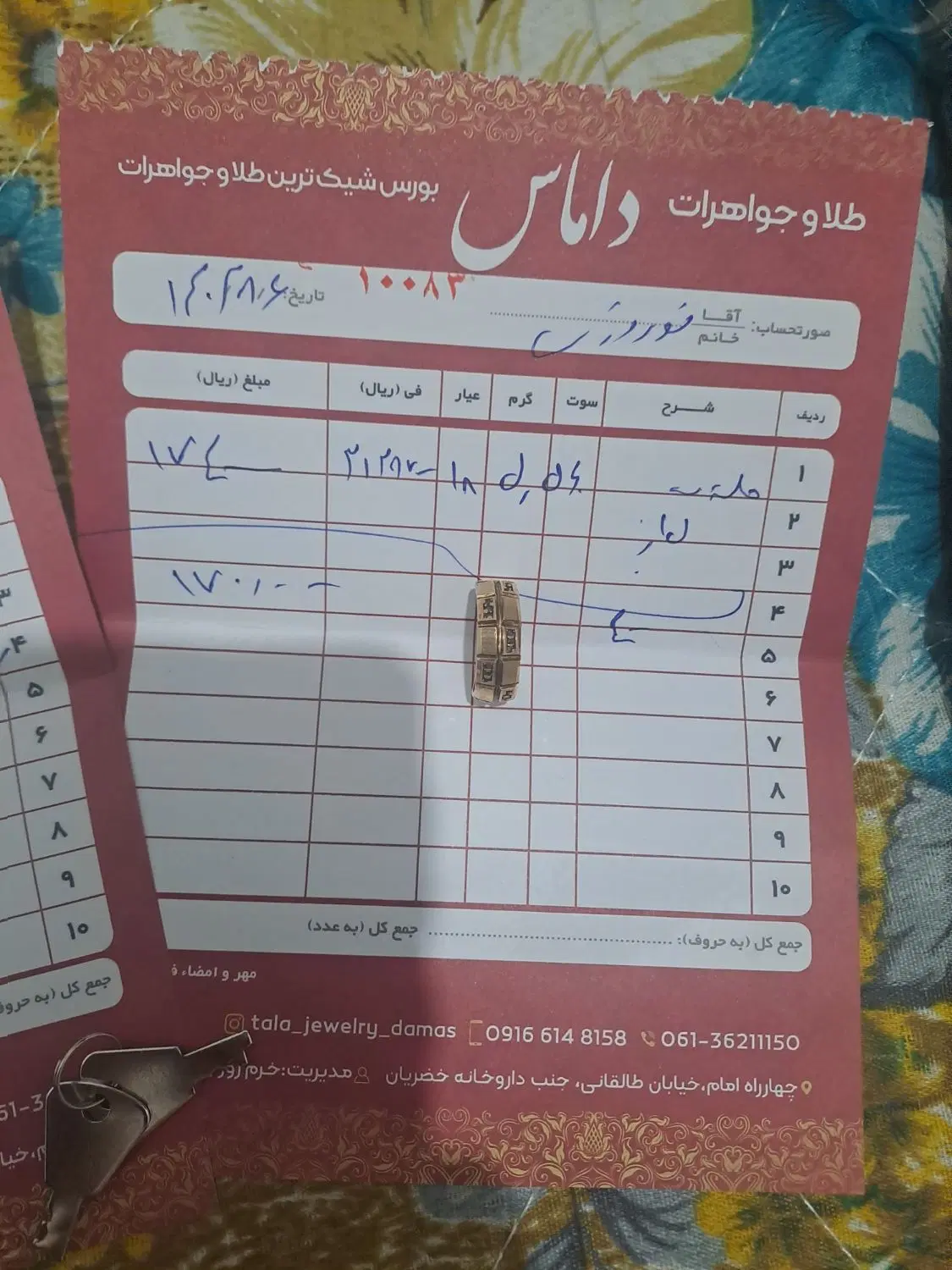 طلا|جواهرات|ماهدشت, |دیوار