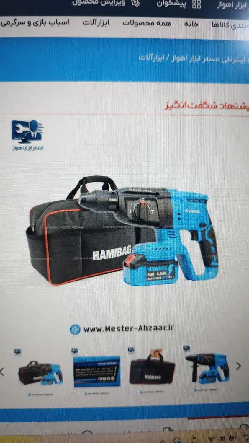 دریل هیلتی شارژی|ابزارآلات|سنقر, |دیوار