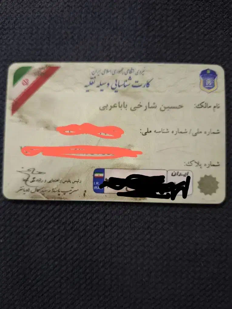 مدارک|اشیا|بندرعباس, |دیوار