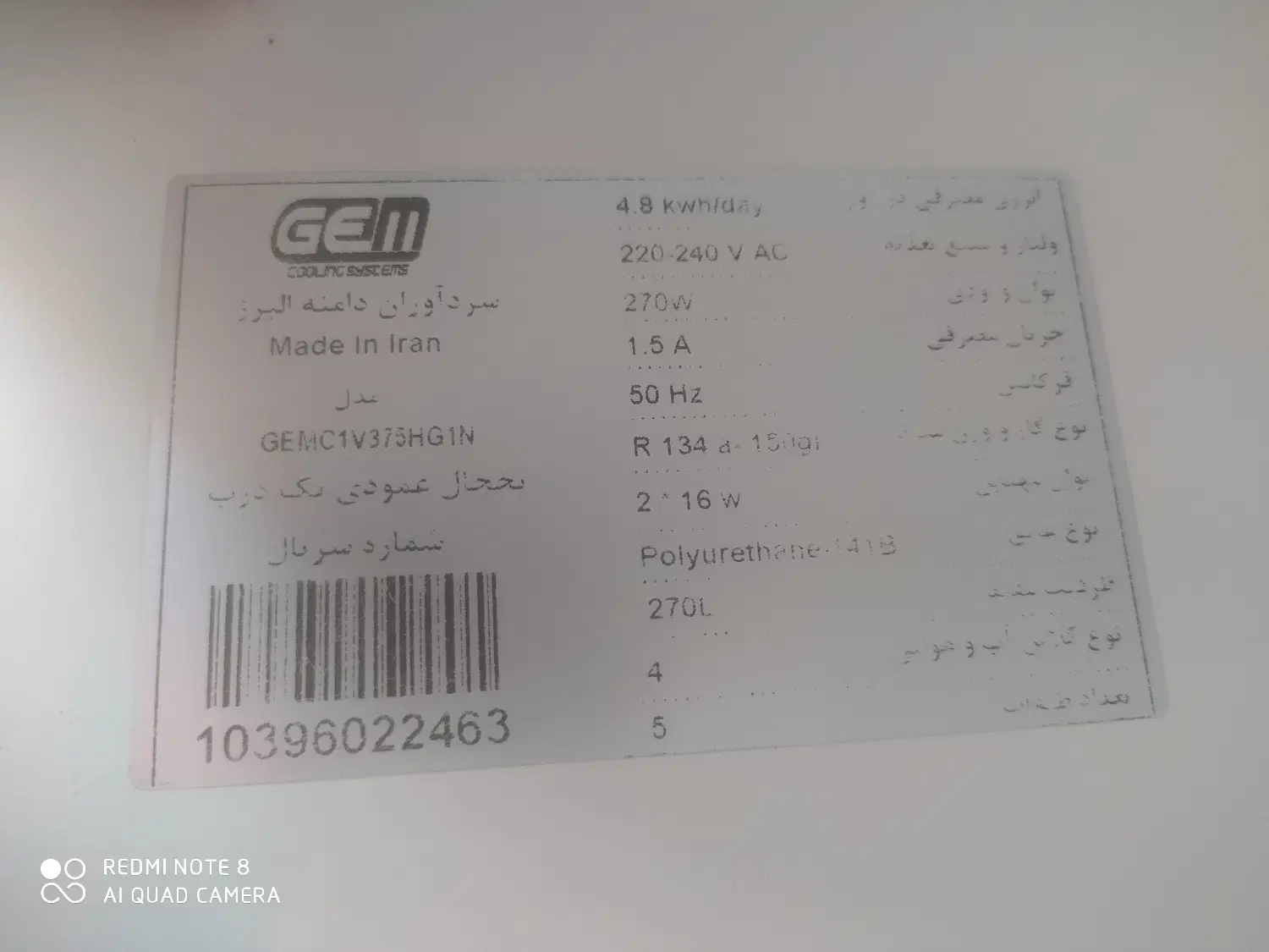 یخچال GEM|یخچال و فریزر|شیراز, ارم|دیوار