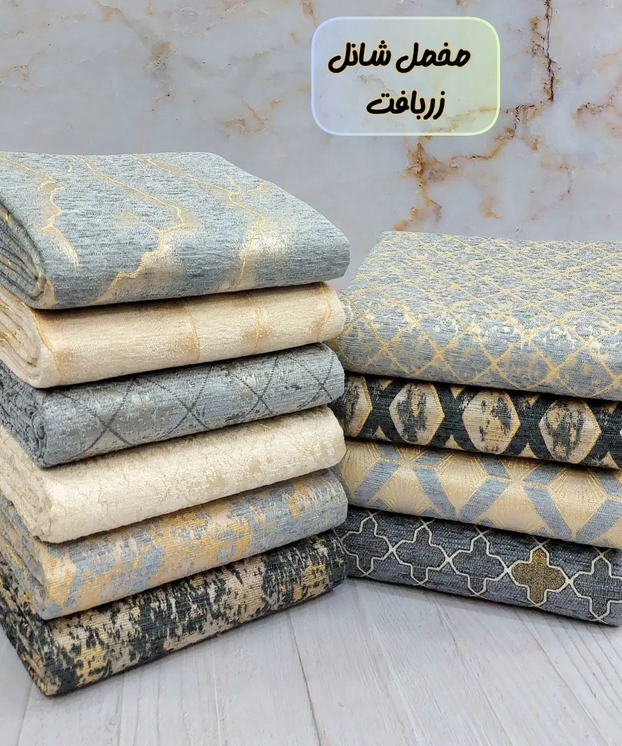 پارچه مخمل شانل|لوازم خیاطی و بافتنی|قم, ولیعصر|دیوار