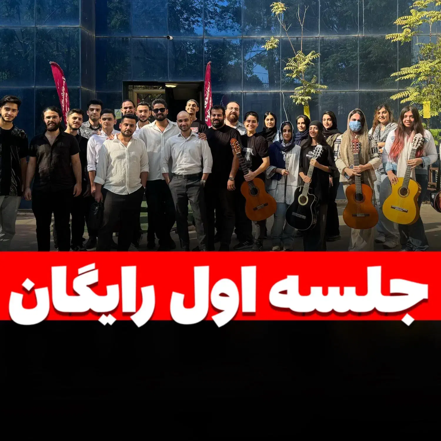 کلاس گیتار  / آموزش گیتار / کلاس موسیقی / گیتار|خدمات آموزشی|تهران, یوسف‌آباد|دیوار