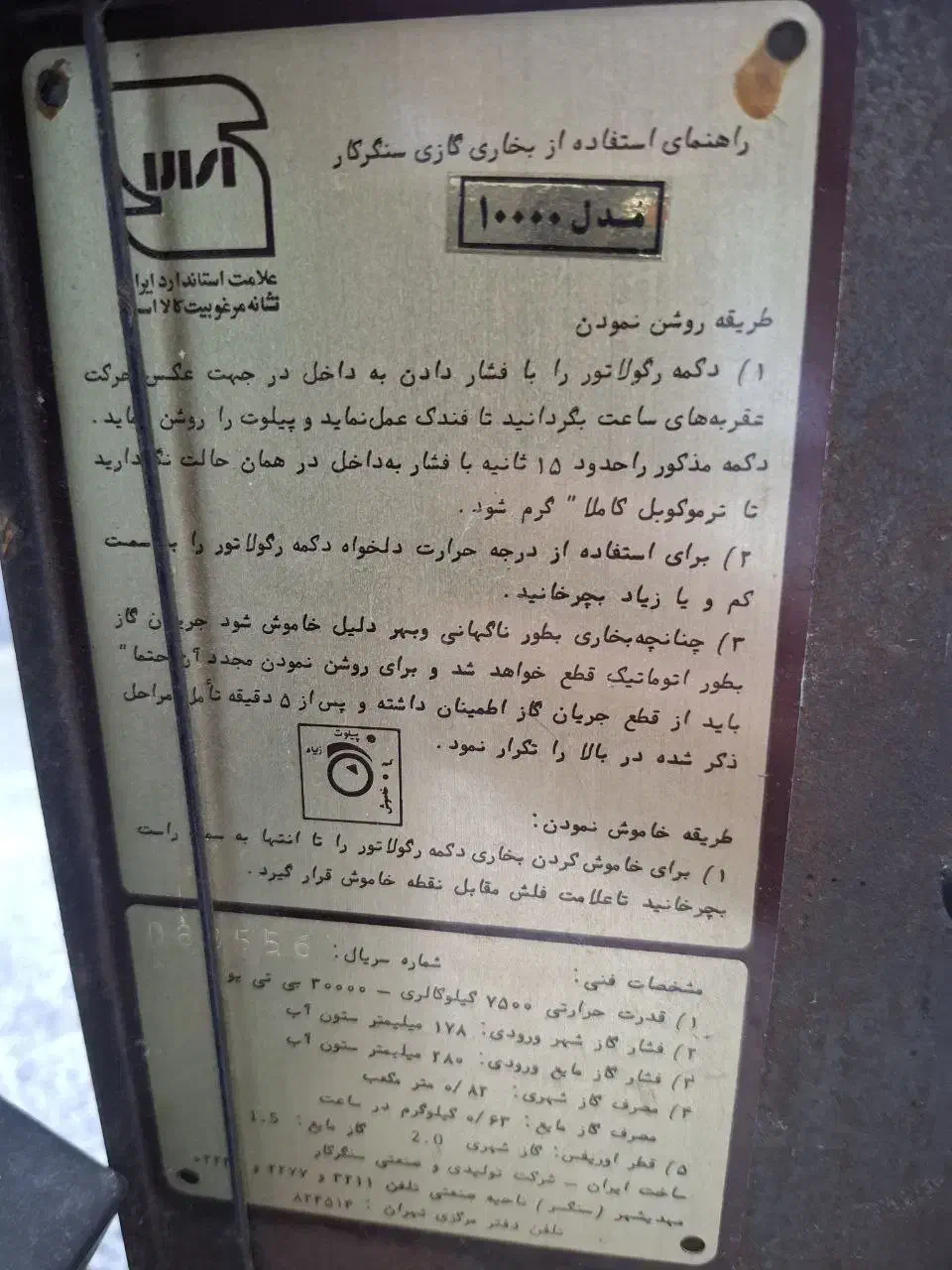 بخاری گازی|بخاری، هیتر، شومینه|تولم شهر, |دیوار