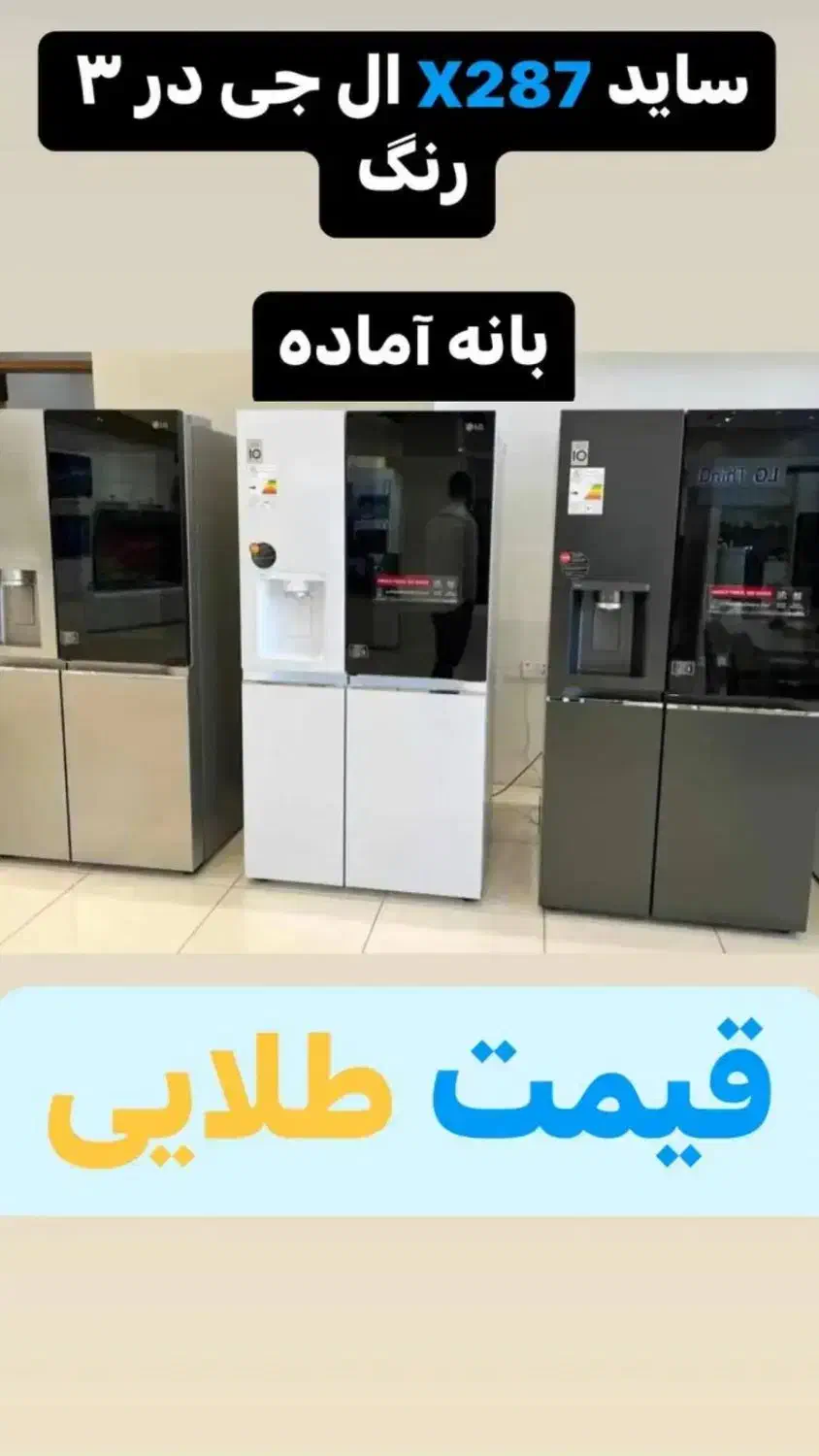 سونی.الجی سامسونگ.فروش الیدی .لباسشویی یخچال جارو|تلویزیون و پروژکتور|بانه, |دیوار