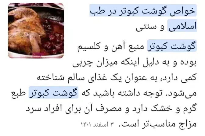 کبوتر سربری|پرنده|شاهینشهر, گرگاب|دیوار