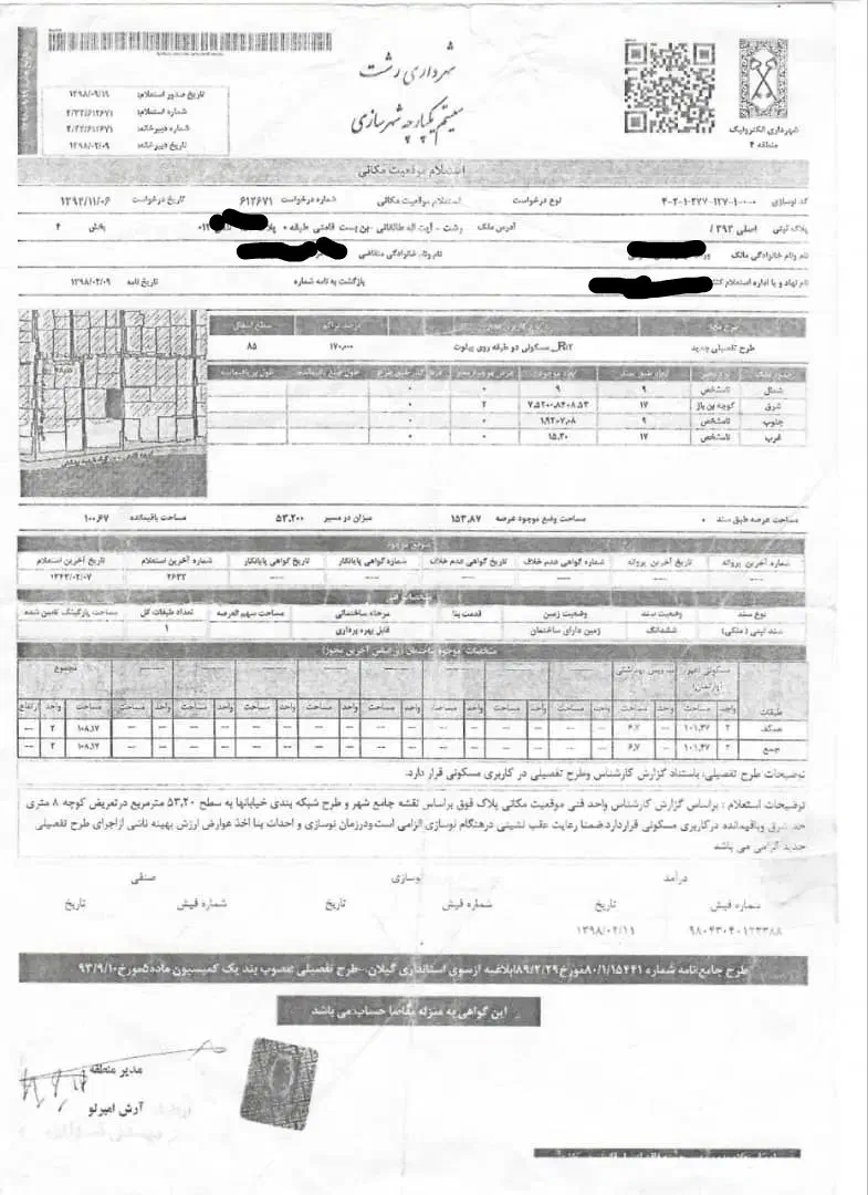 ۱۱۰ متر کلنگی سند دانشجو|فروش زمین و ملک کلنگی|رشت, حافظ آباد|دیوار
