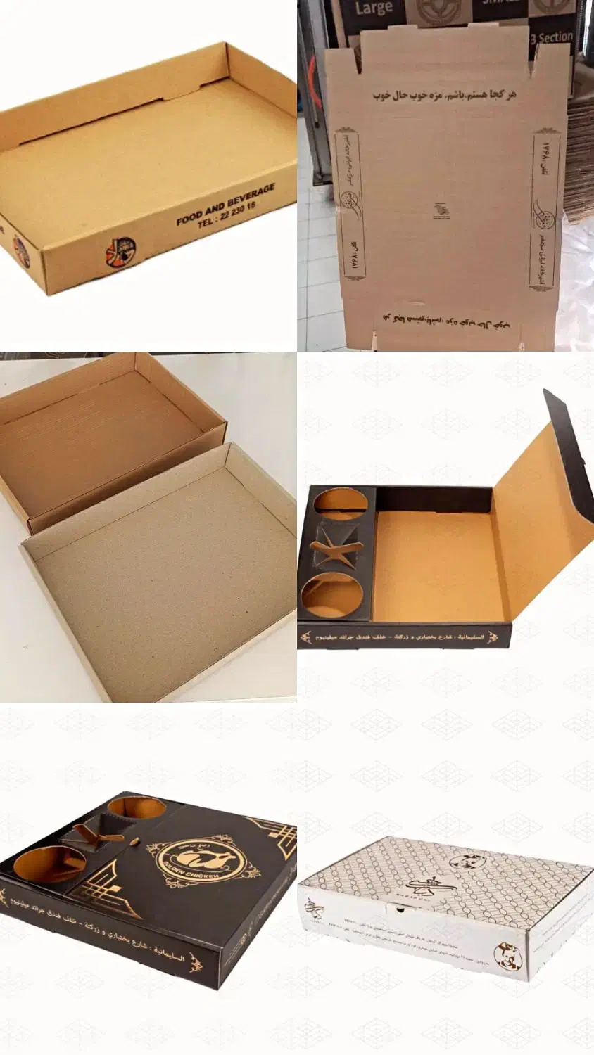 تولید انواع جعبه مقوایی و کارتون مادر|خدمات پیشه و مهارت|کرج, مجتمع صنفی صنعتی|دیوار