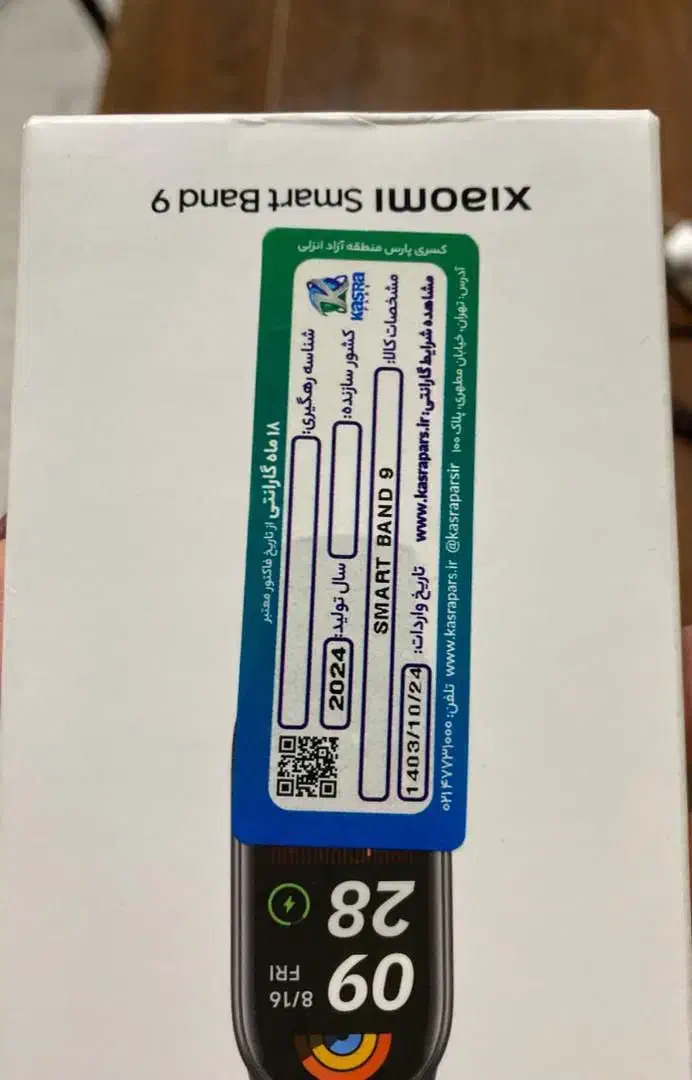 می بند ۹ شیائومی|ساعت|آمل, |دیوار