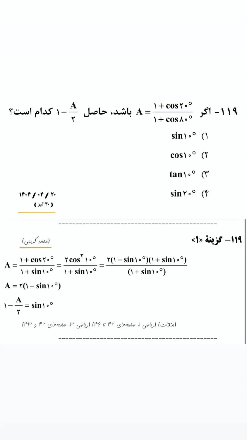 تدریس خصوصی ریاضی با دبیر رسمی و طراح قلمچی|خدمات آموزشی|تهران, هروی|دیوار