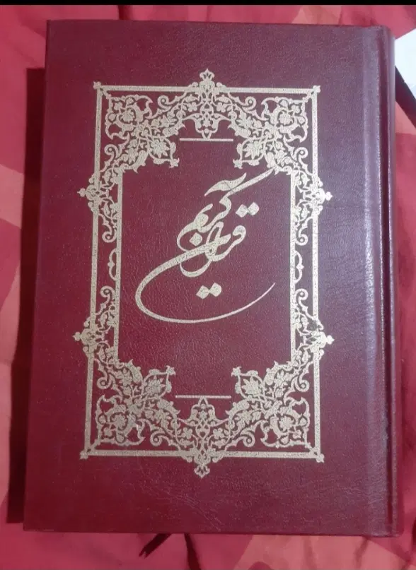 انواع قران ۲۰۰|کتاب و مجله مذهبی|تهران, خواجه نظام الملک|دیوار