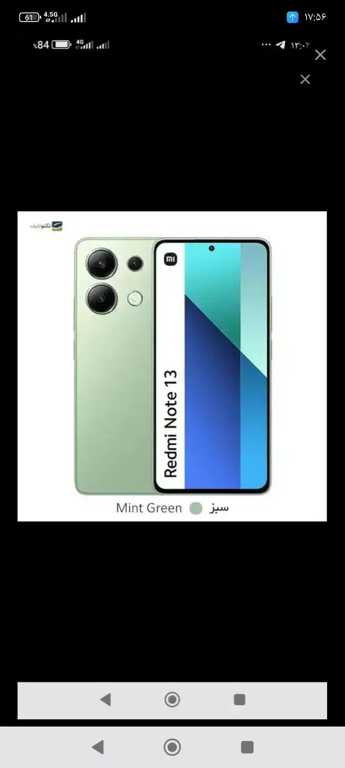 گوشی نت 13 -256گیگ حافظه|موبایل|اندیمشک, |دیوار