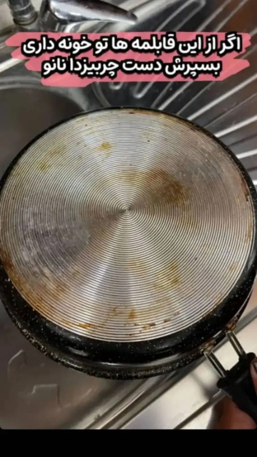 چربی بر فوقالعاده|لوازم نظافت|بجنورد, |دیوار